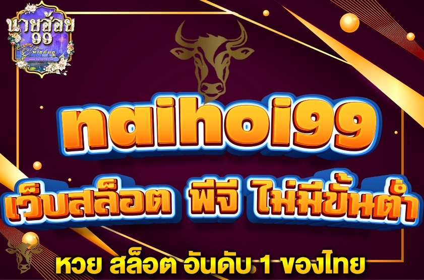 เว็บสล็อต พีจี ไม่มีขั้นต่ำ